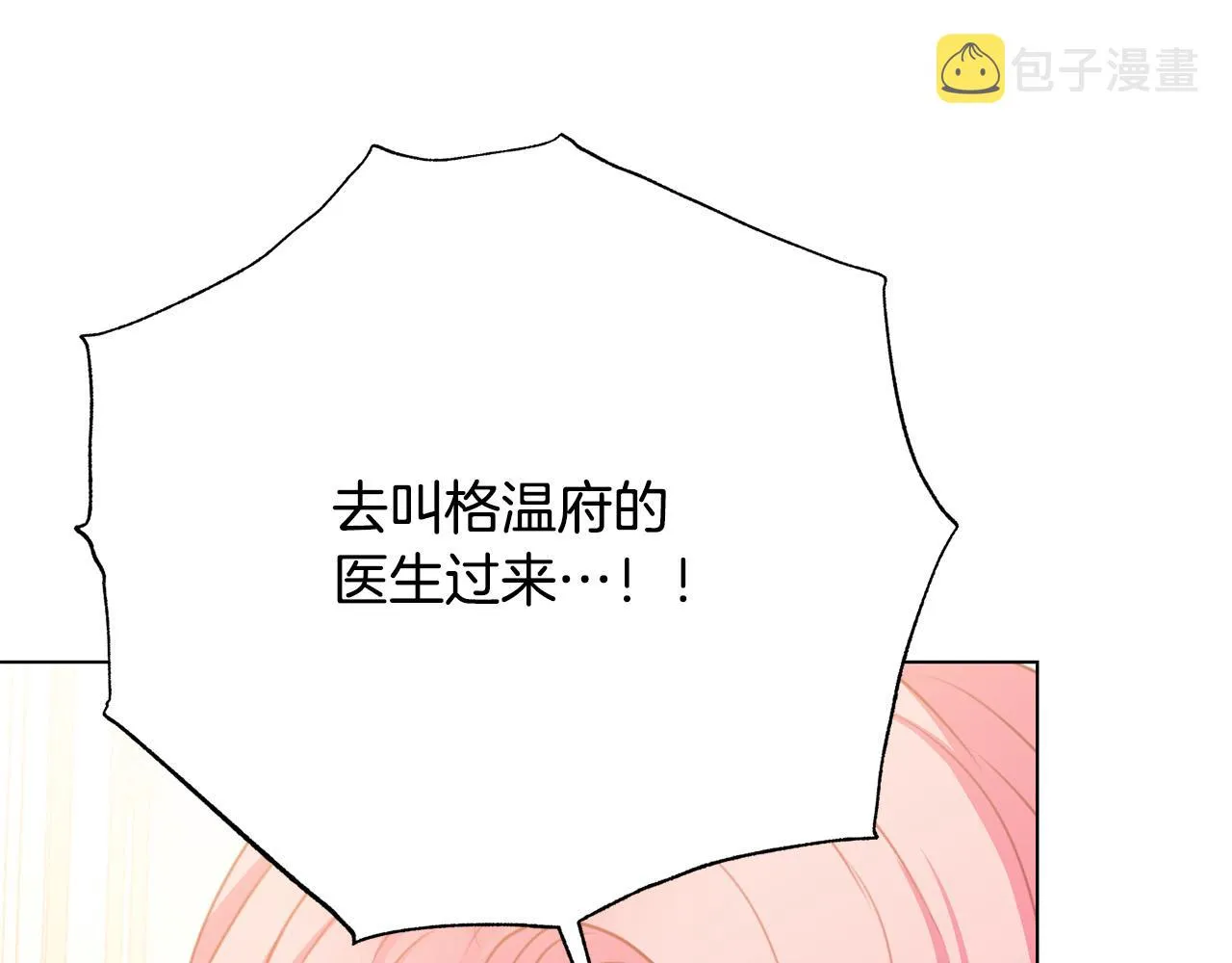 第100话 中毒 第127页