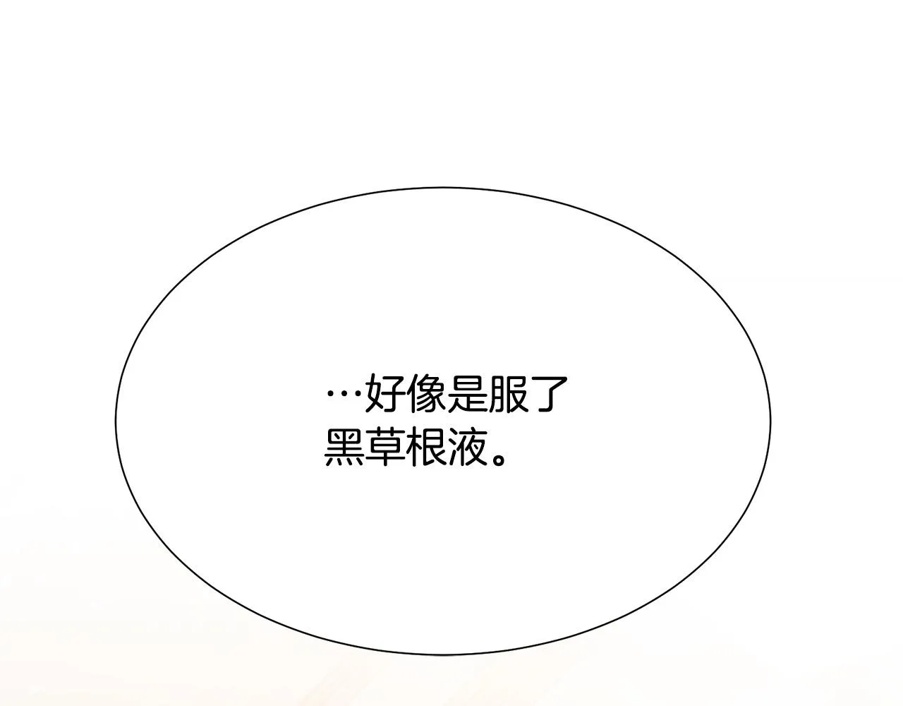 第100话 中毒 第131页