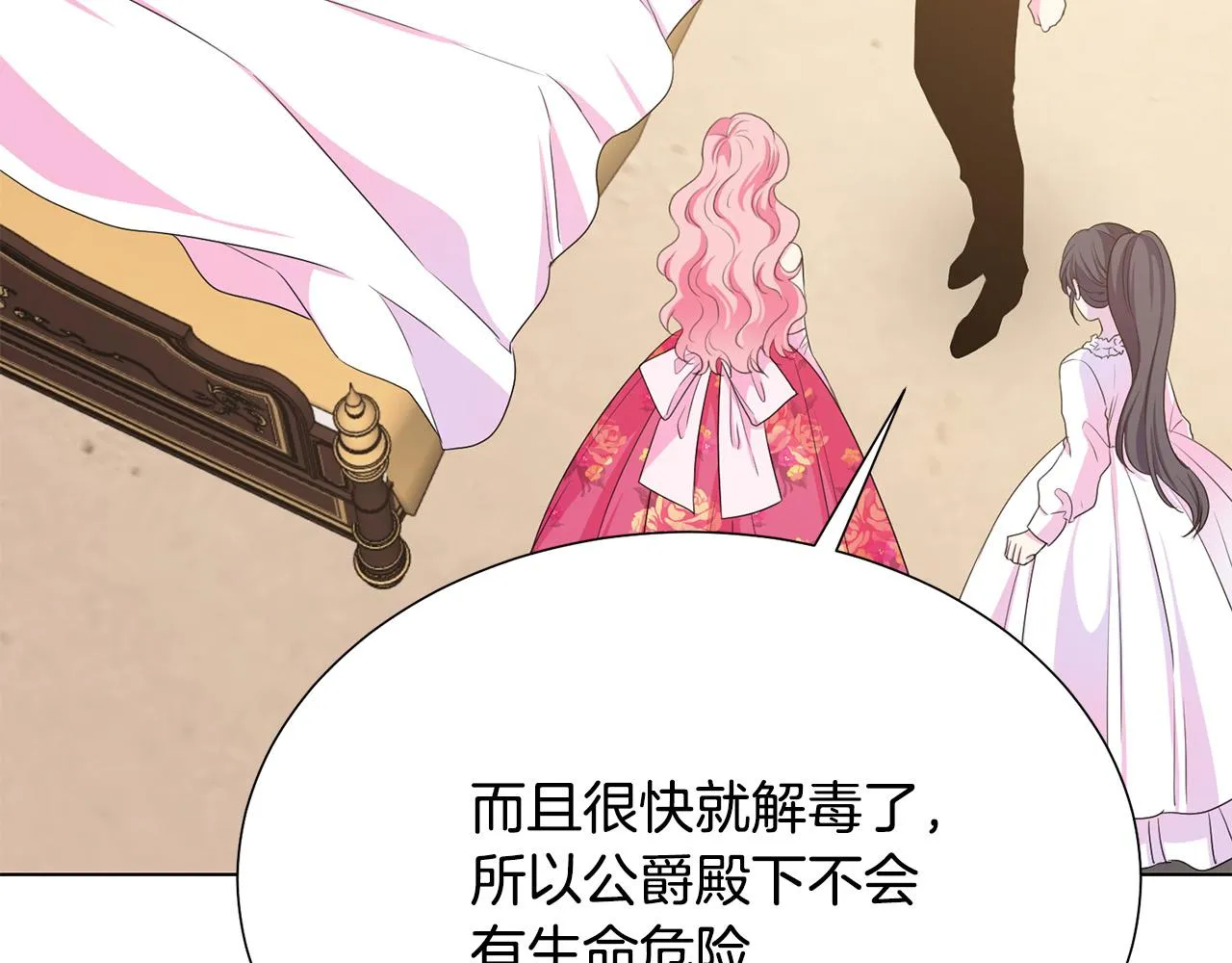 第100话 中毒 第136页