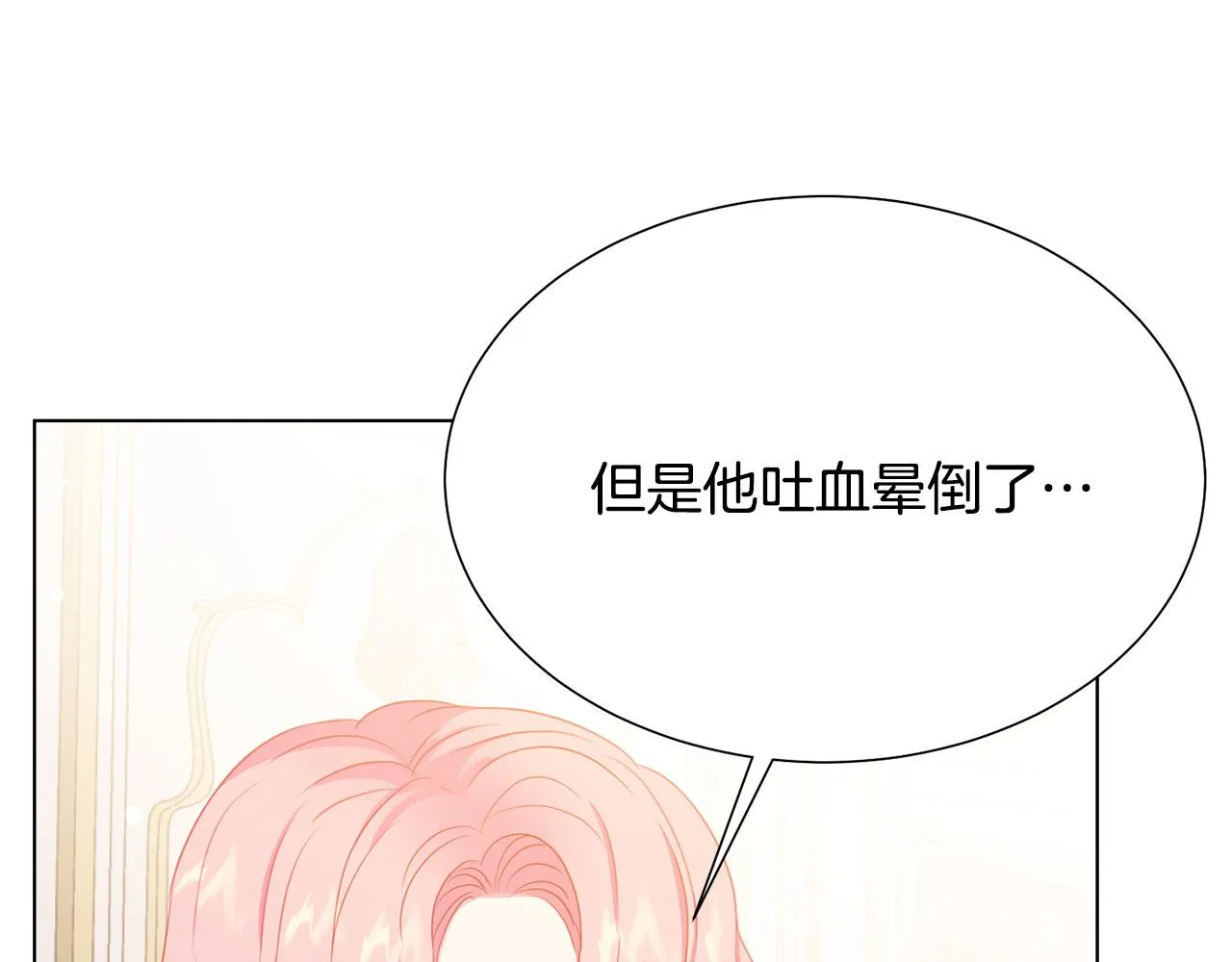 第100话 中毒 第138页