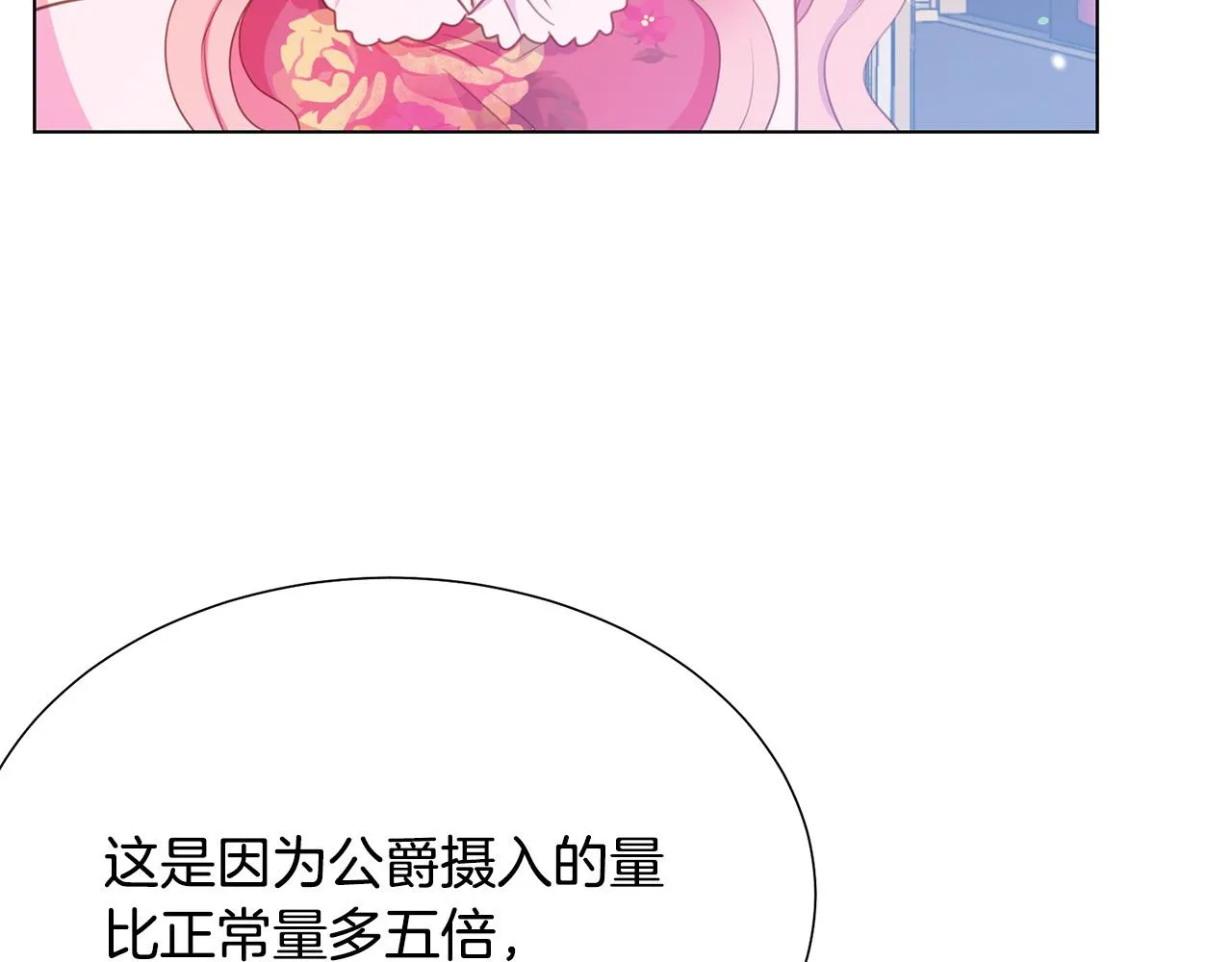 第100话 中毒 第140页