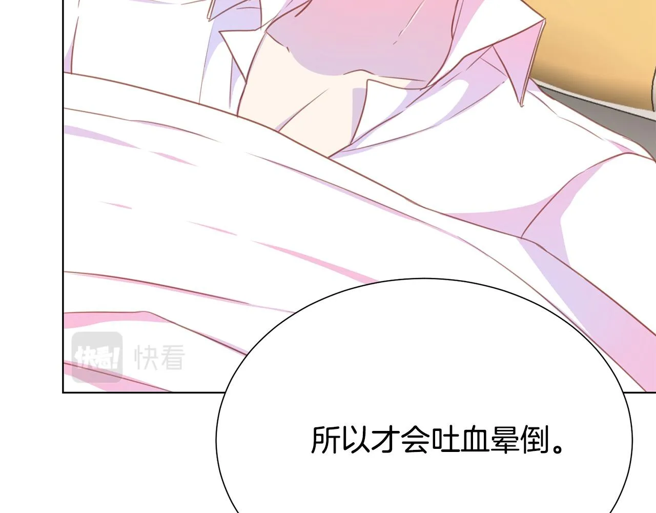 第100话 中毒 第142页