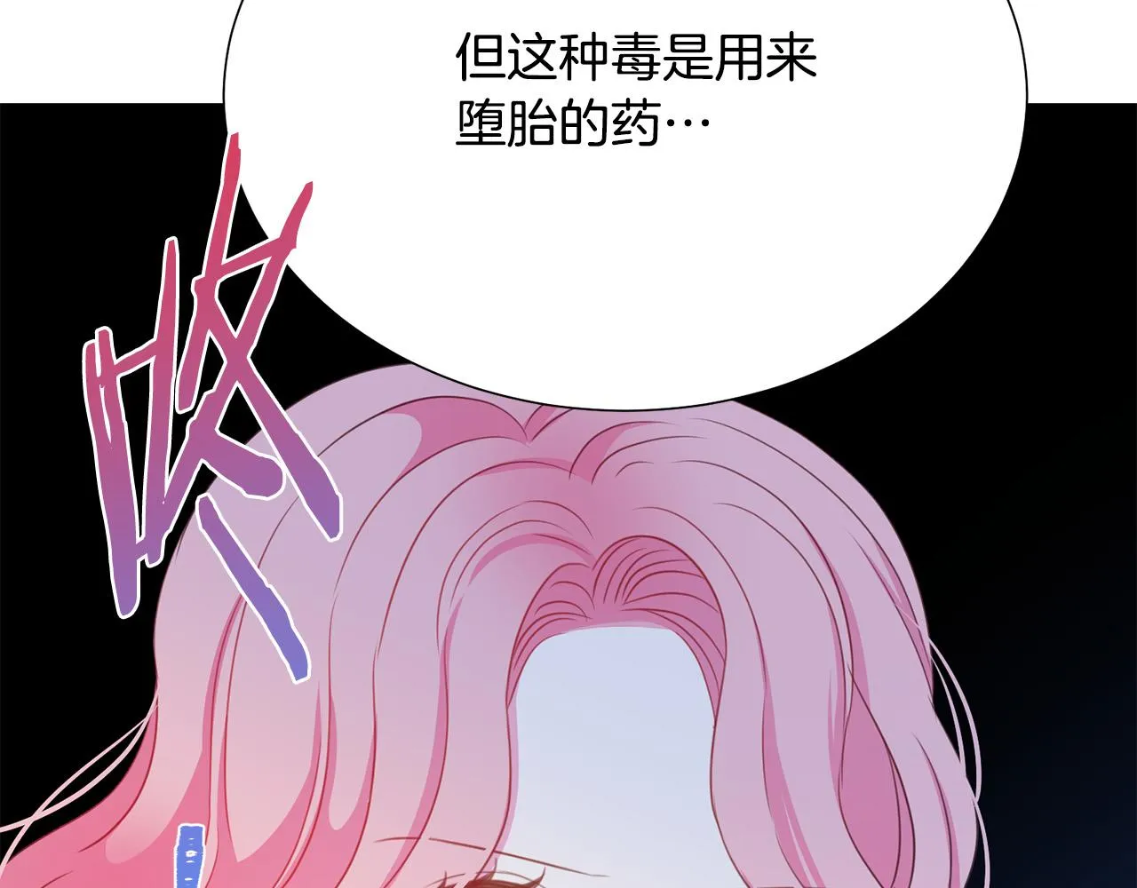 第100话 中毒 第144页