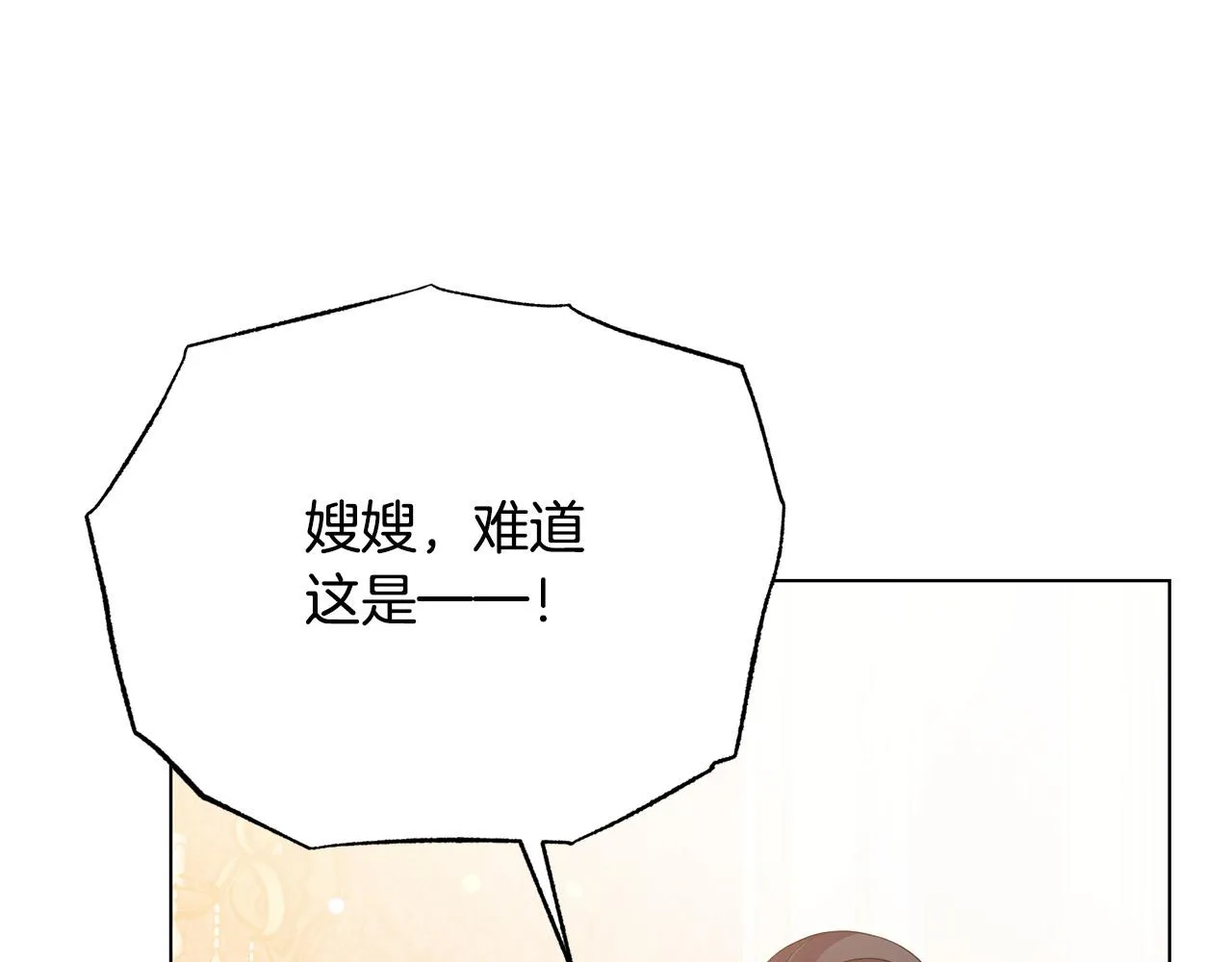 第100话 中毒 第148页