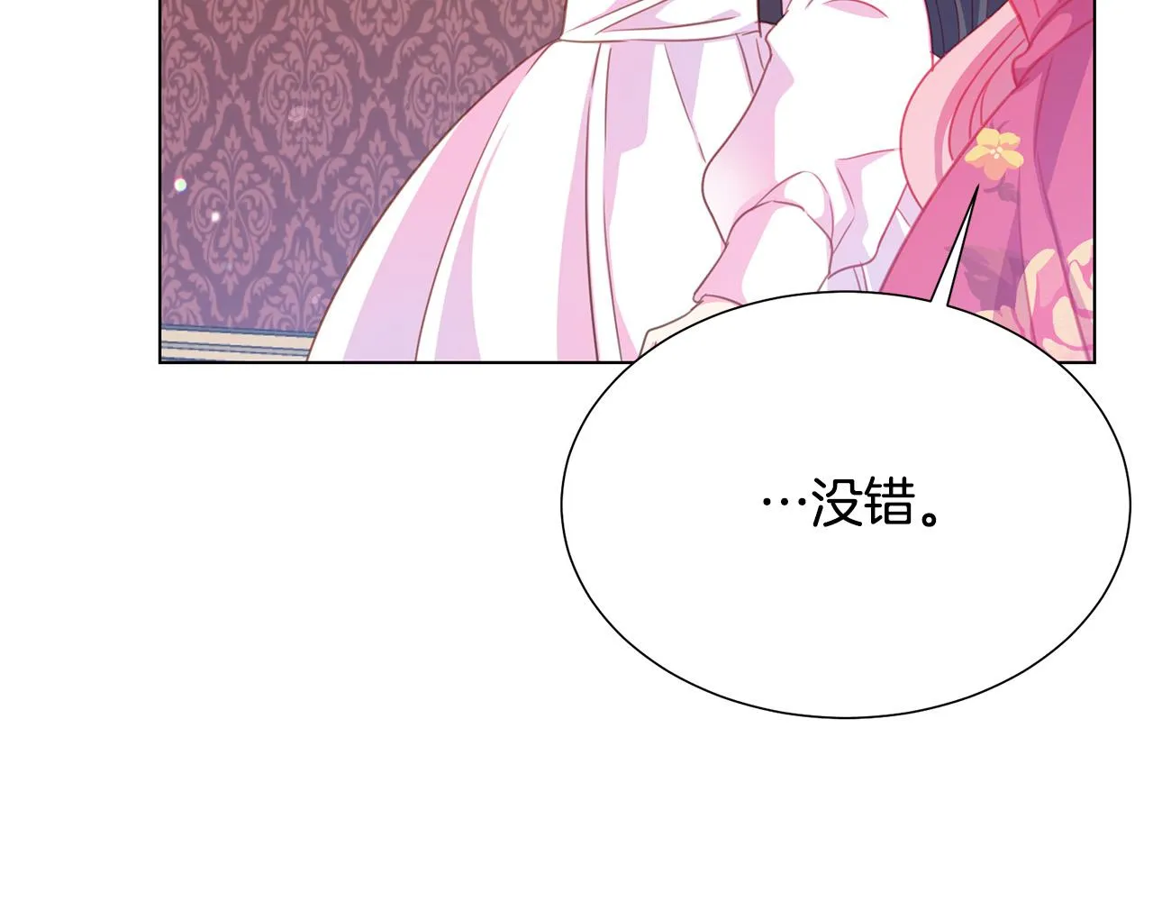 第100话 中毒 第150页