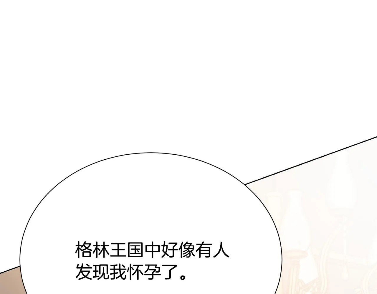 第100话 中毒 第151页
