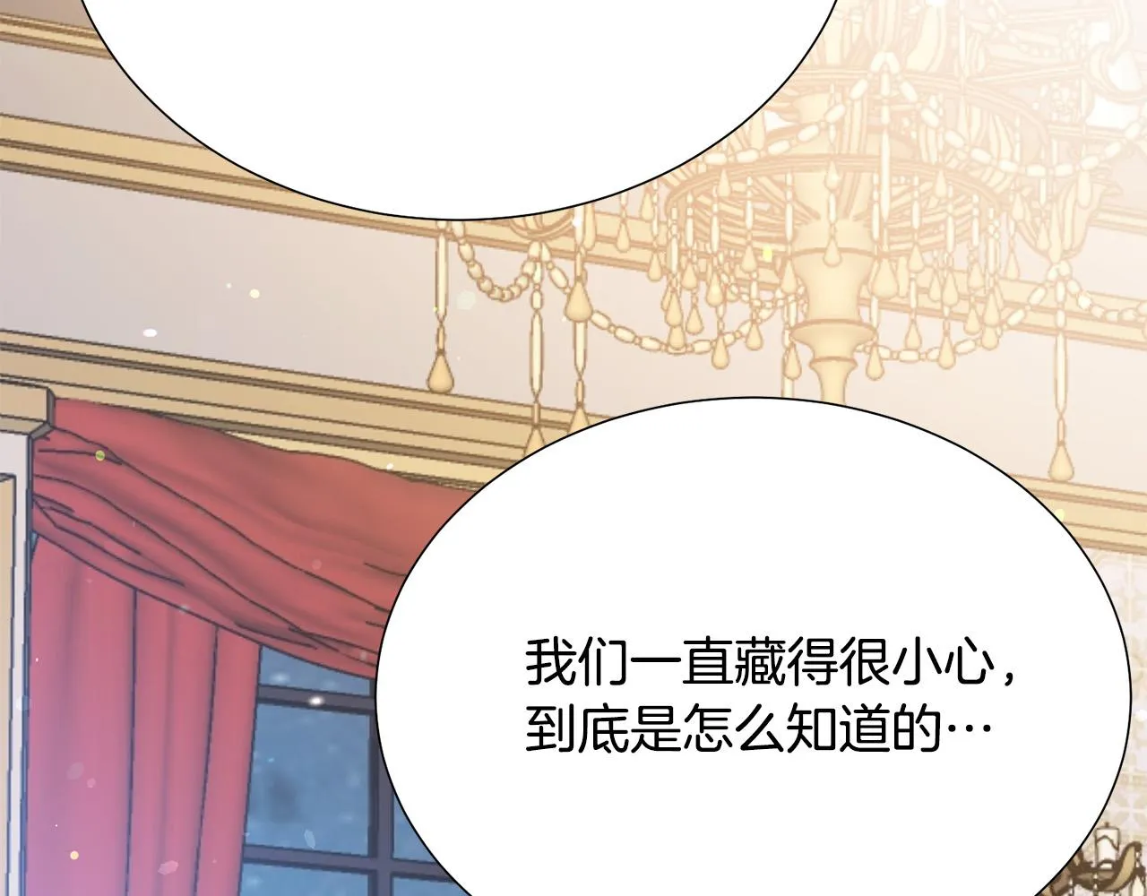 第100话 中毒 第152页