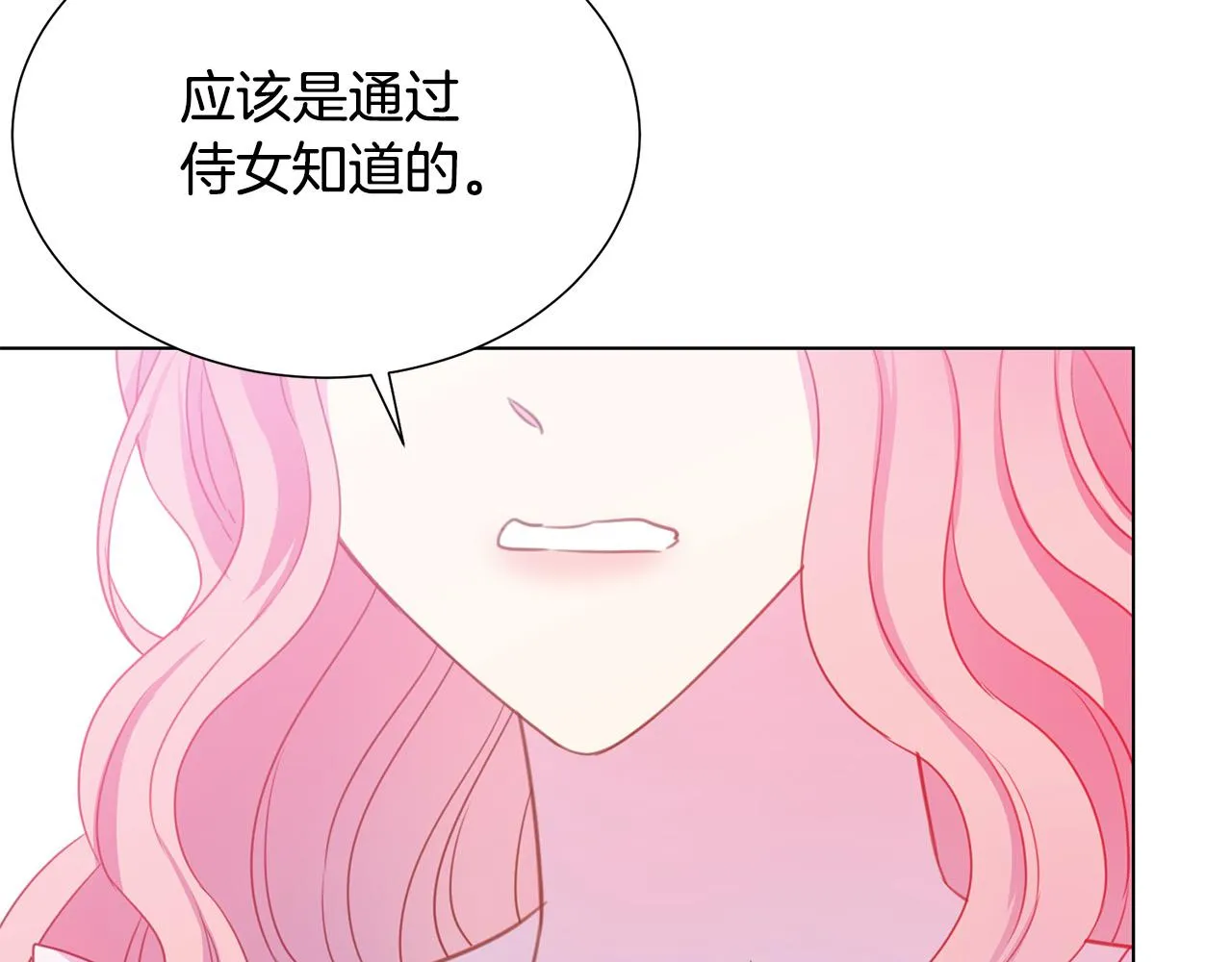 第100话 中毒 第155页