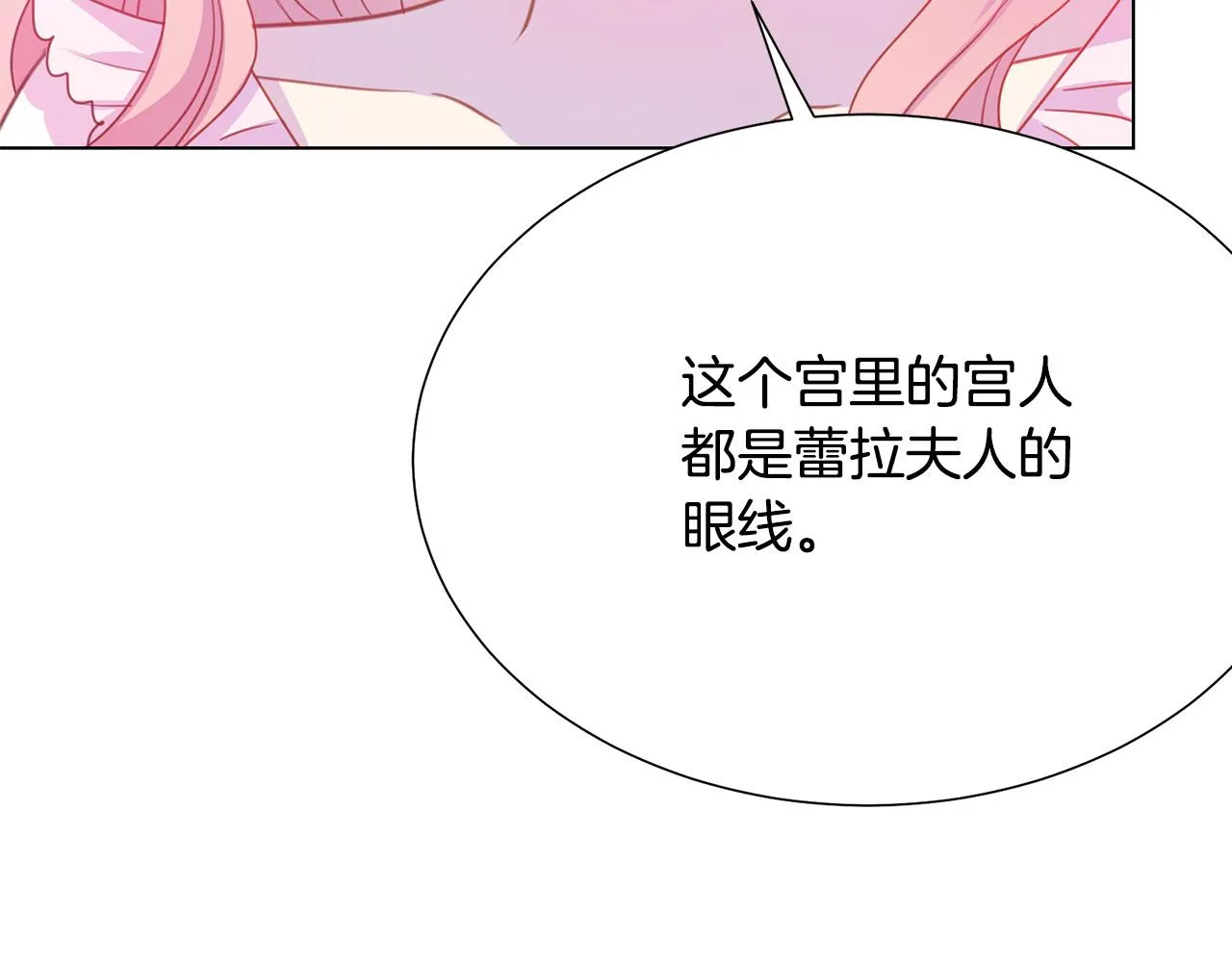 第100话 中毒 第156页