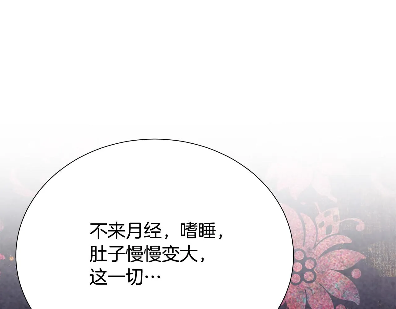第100话 中毒 第157页