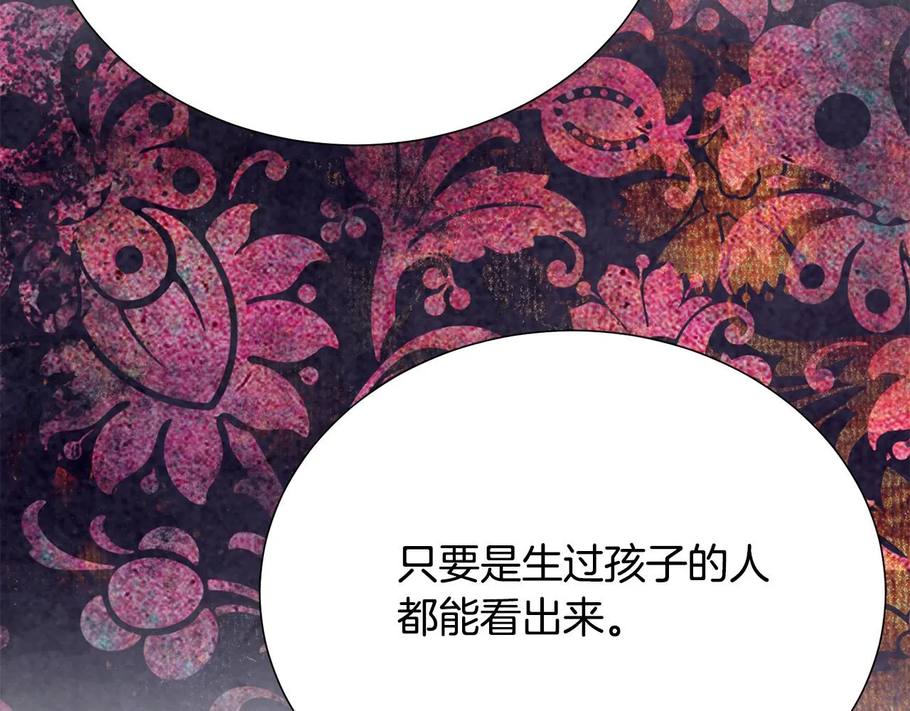 第100话 中毒 第158页