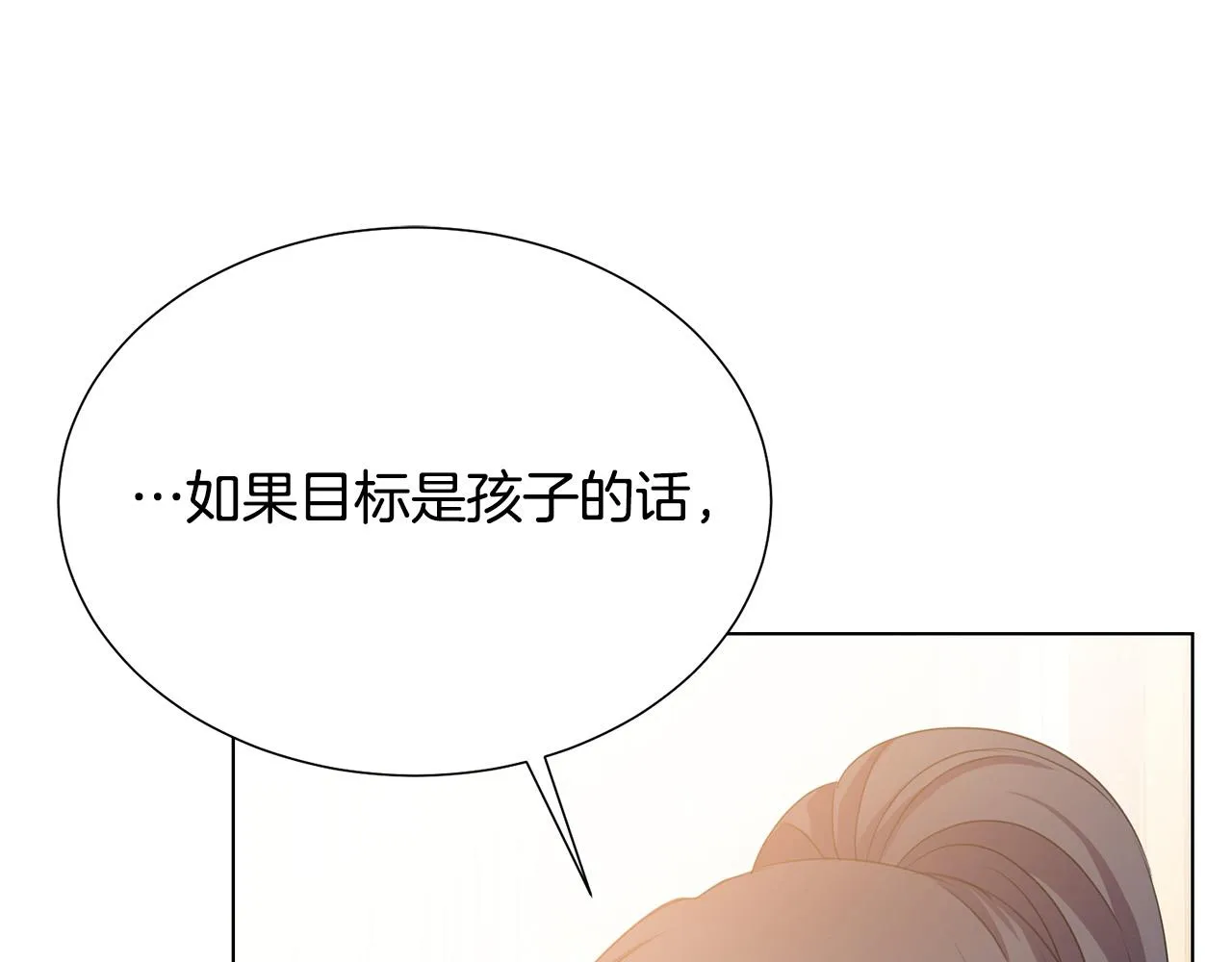 第100话 中毒 第161页