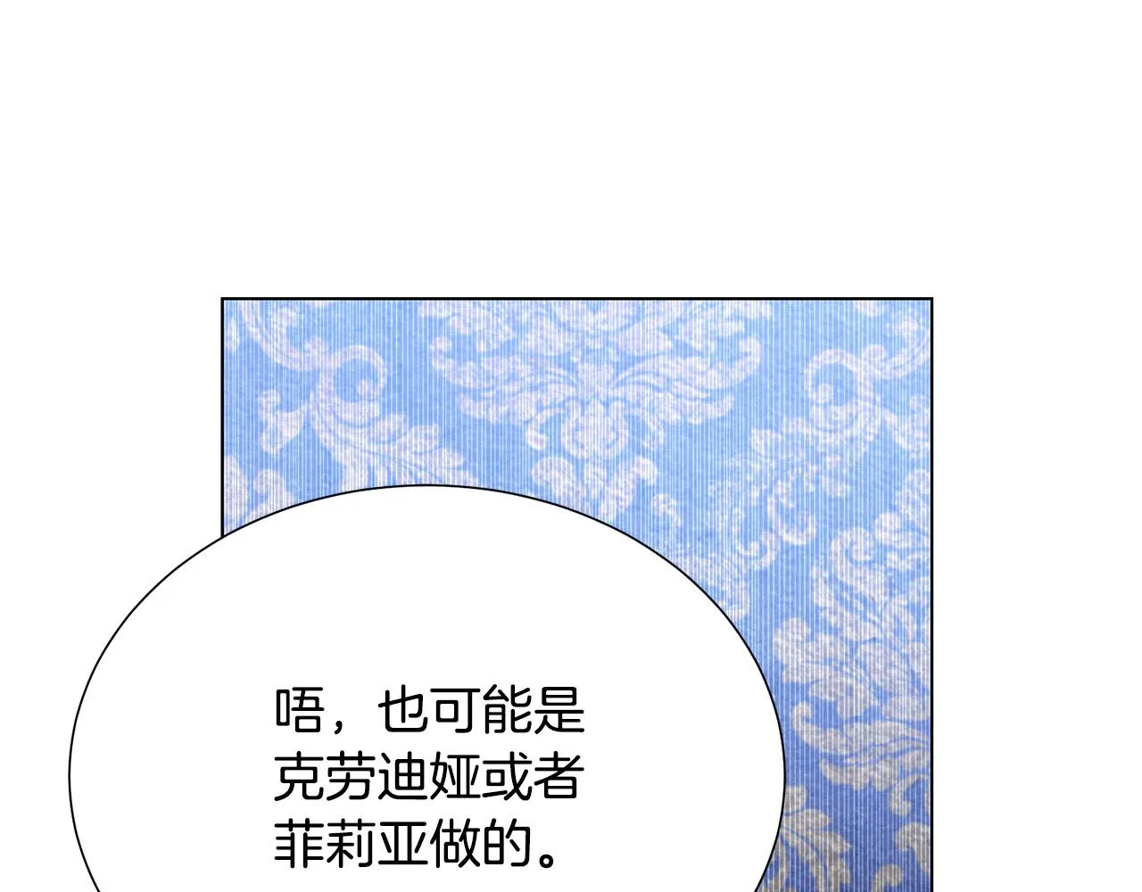 第100话 中毒 第164页