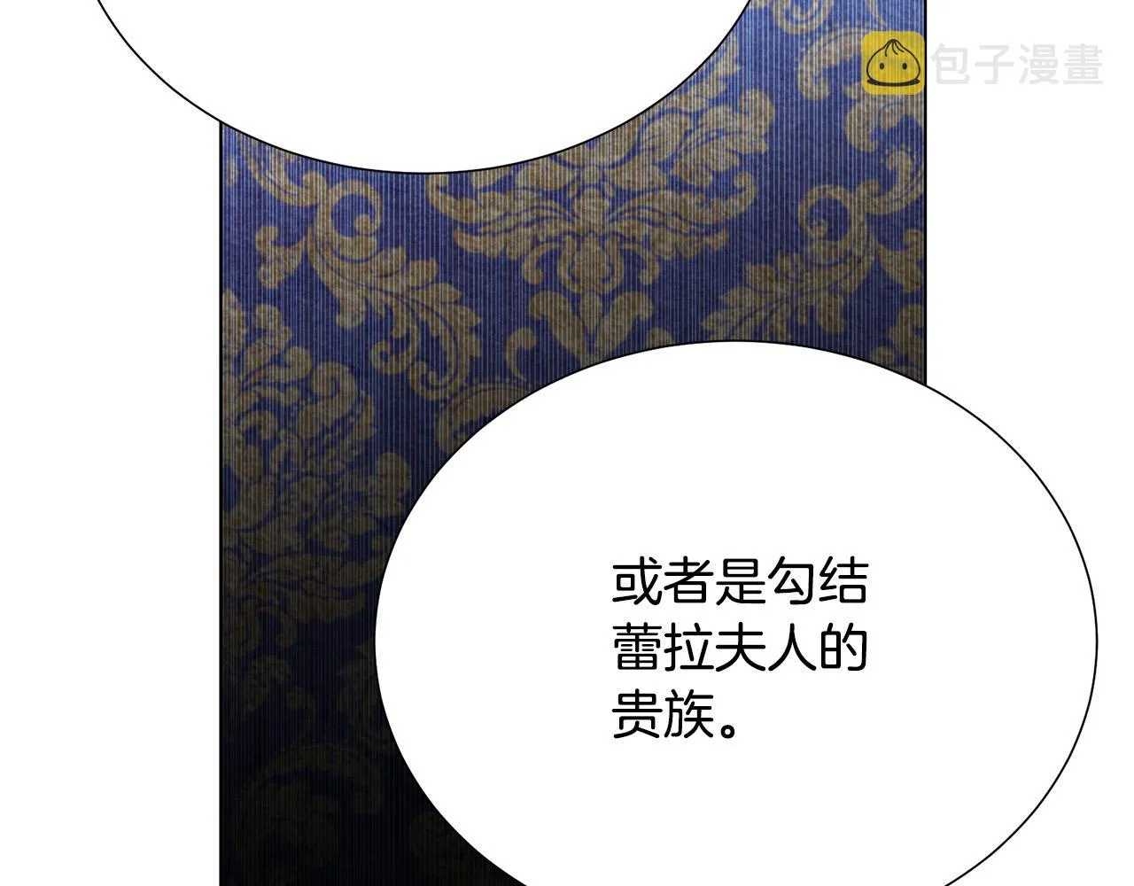 第100话 中毒 第165页