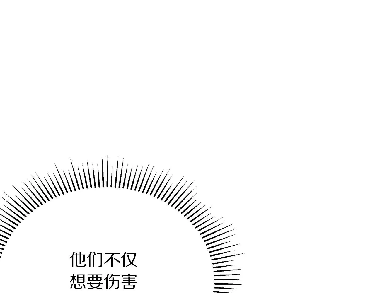 第100话 中毒 第167页