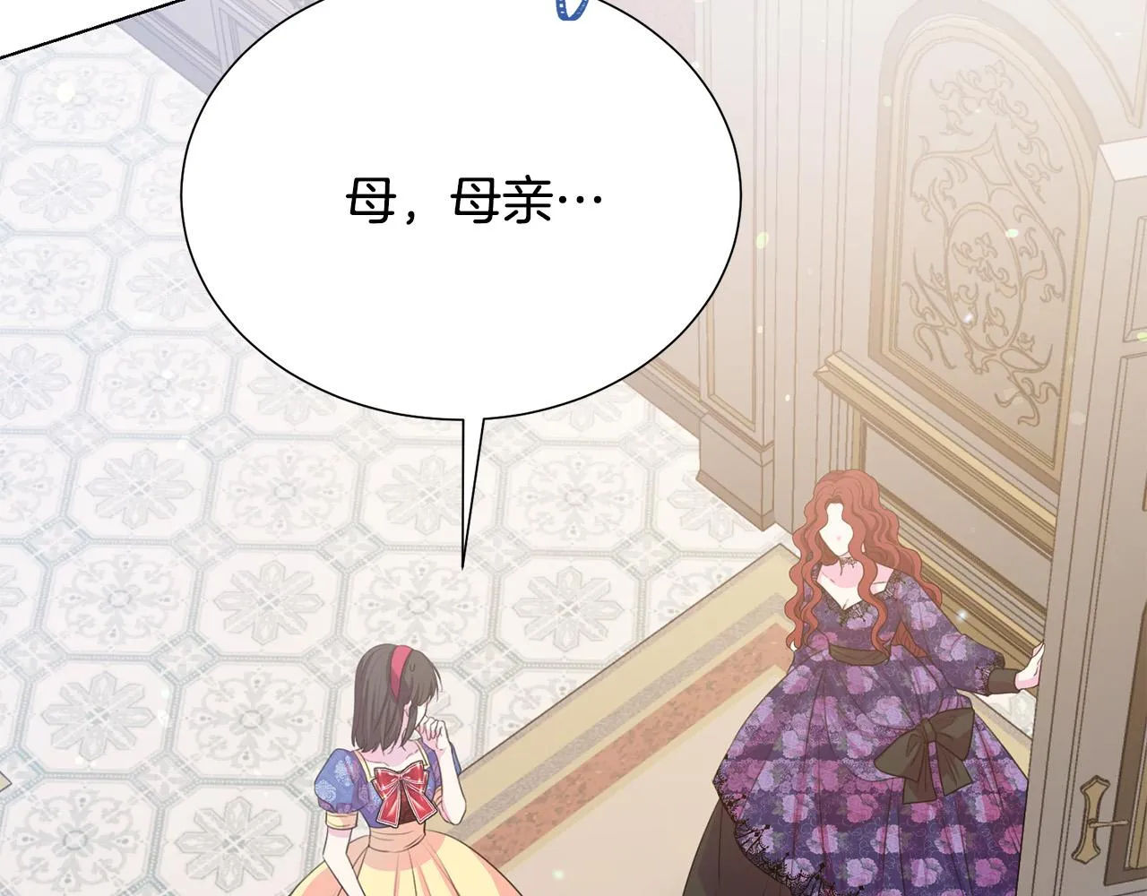 第99话 老婆生气了！ 第9页