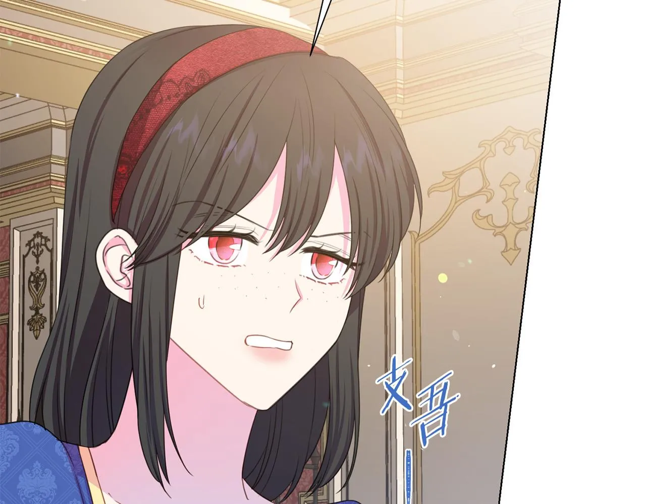 第99话 老婆生气了！ 第12页