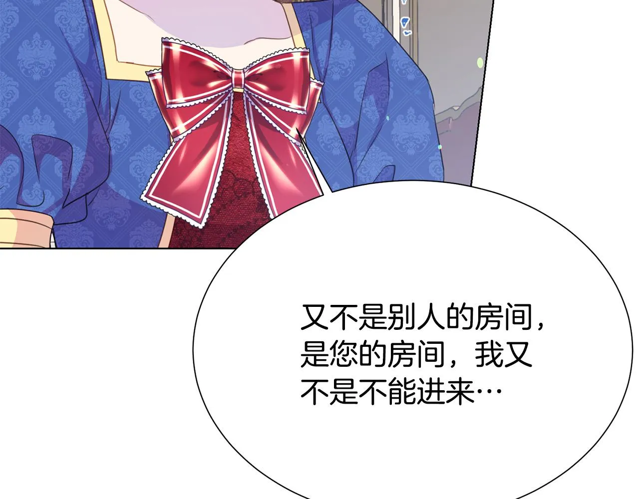 第99话 老婆生气了！ 第13页