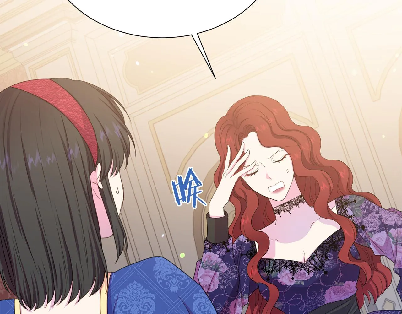 第99话 老婆生气了！ 第19页