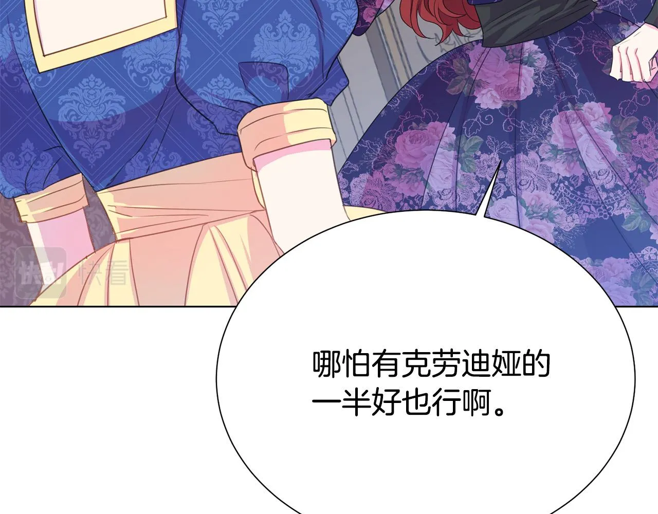 第99话 老婆生气了！ 第20页