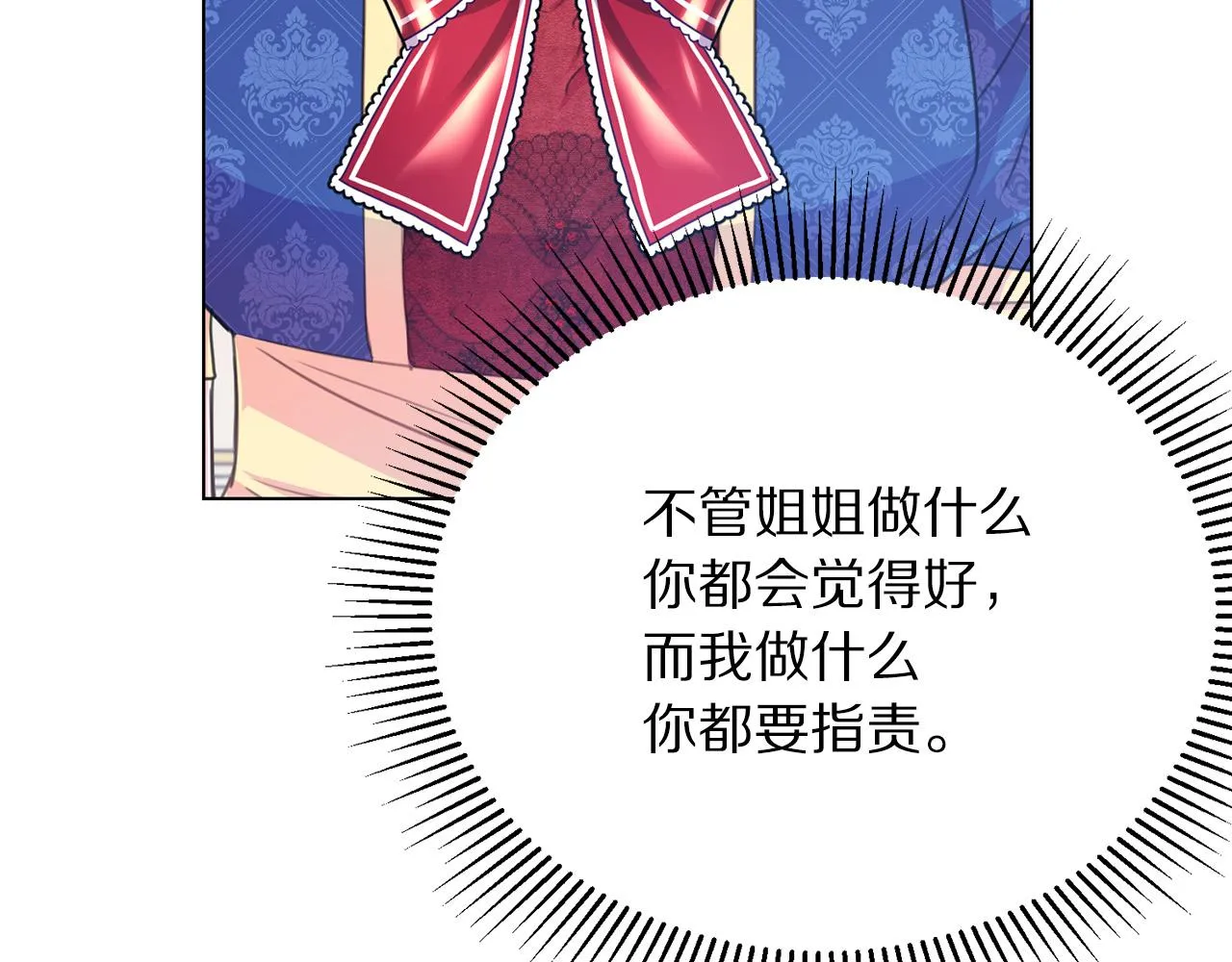 第99话 老婆生气了！ 第23页