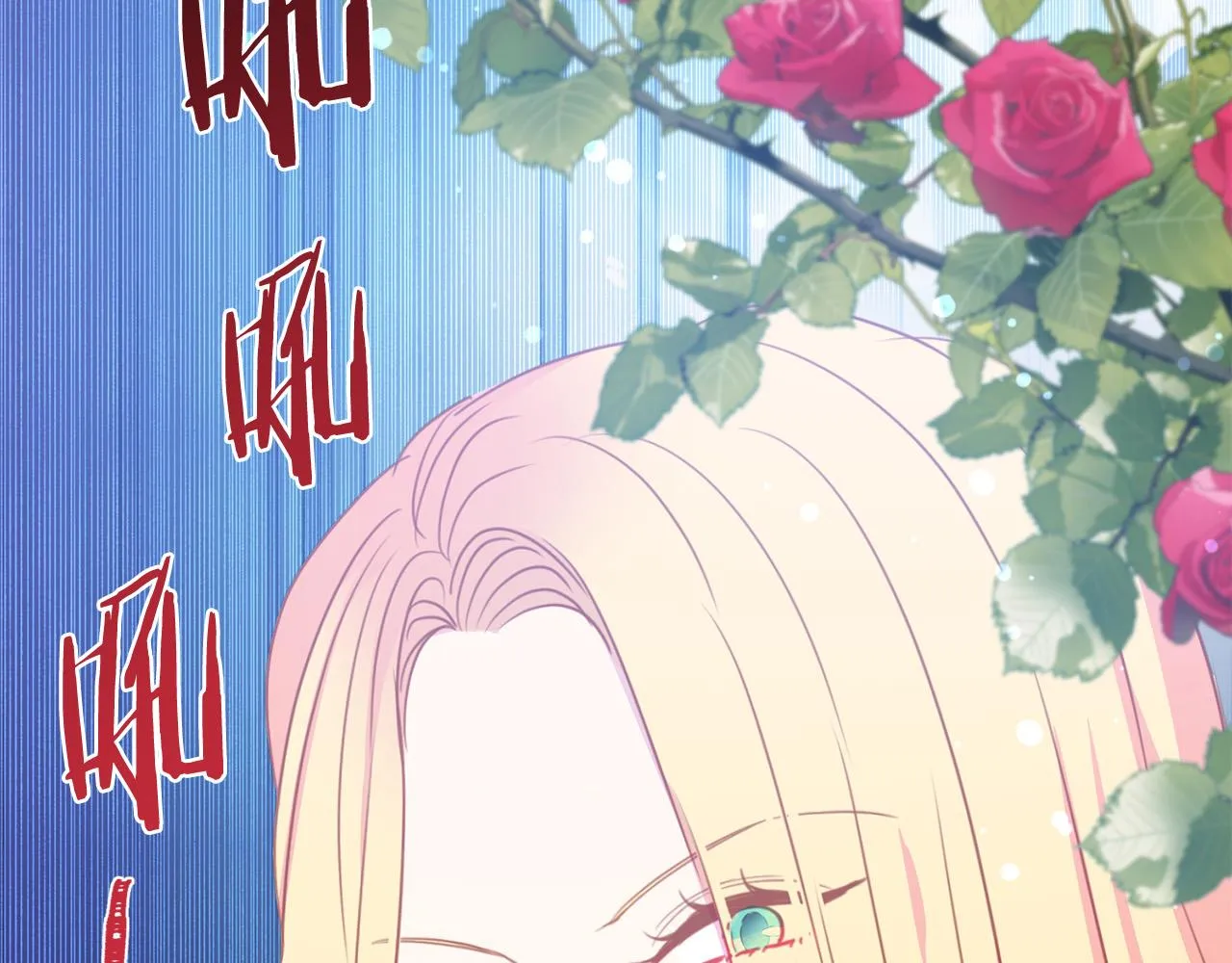 第99话 老婆生气了！ 第25页