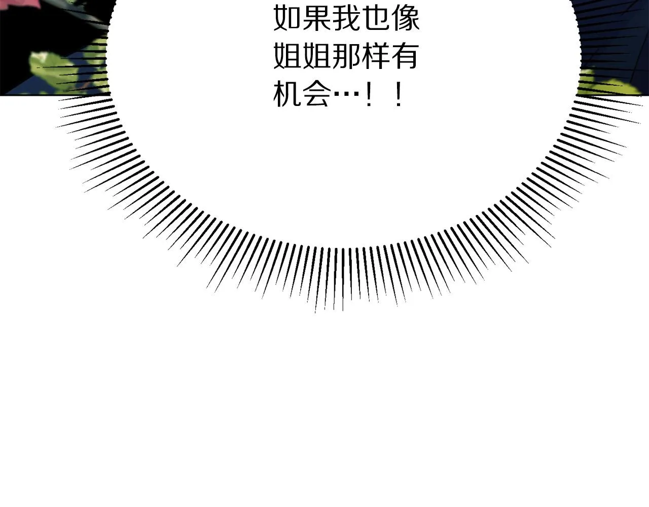 第99话 老婆生气了！ 第28页