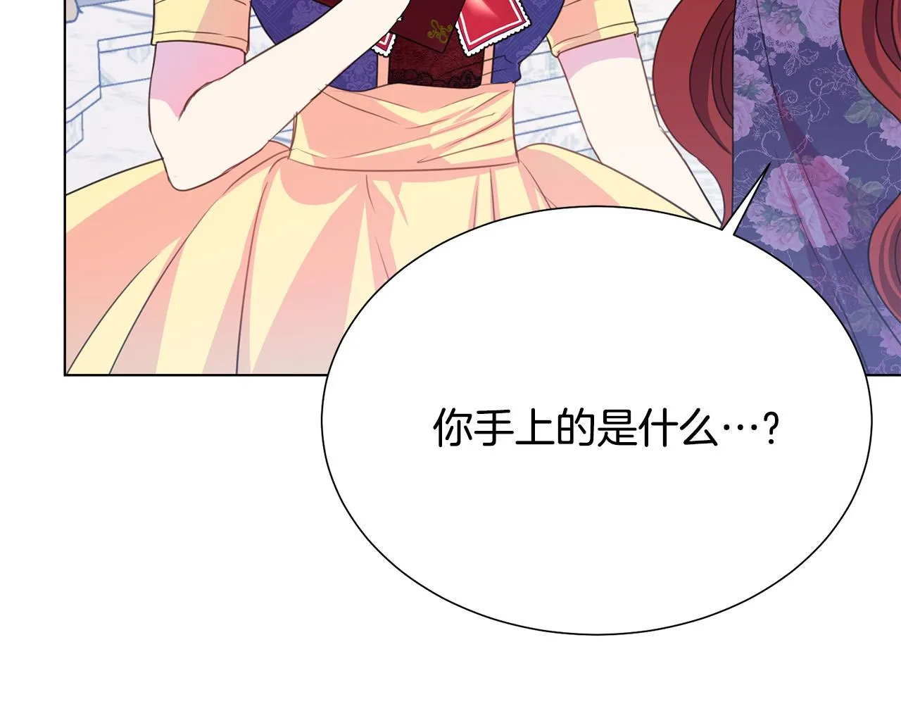 第99话 老婆生气了！ 第34页