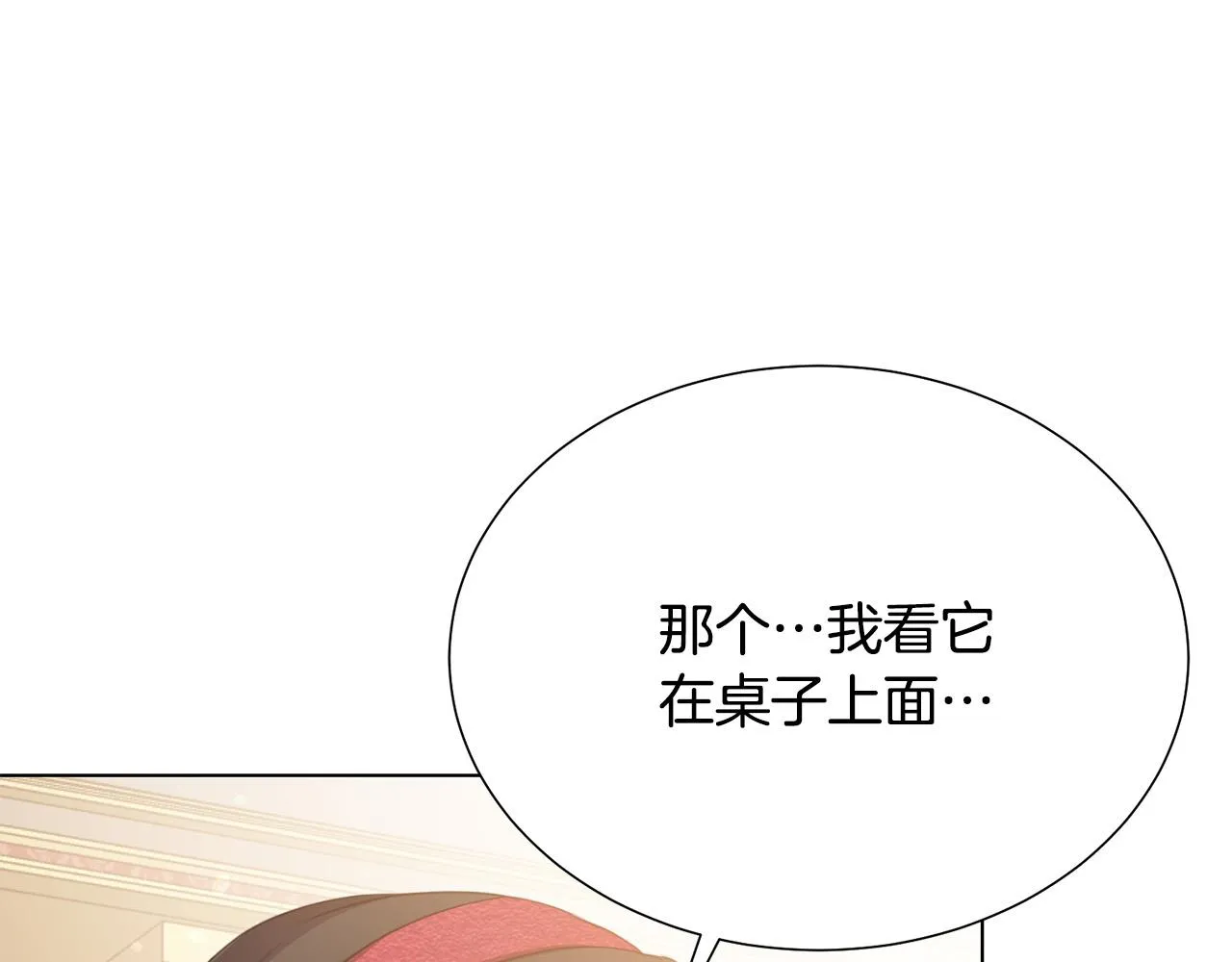 第99话 老婆生气了！ 第35页