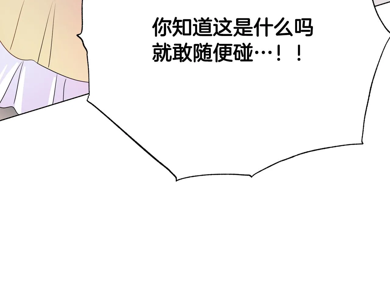 第99话 老婆生气了！ 第42页