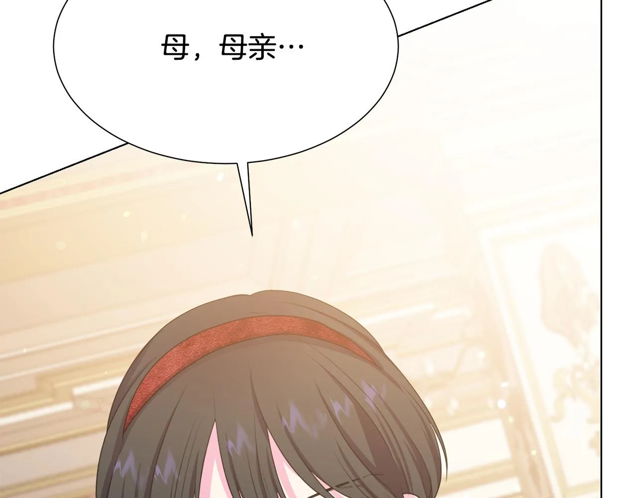 第99话 老婆生气了！ 第45页