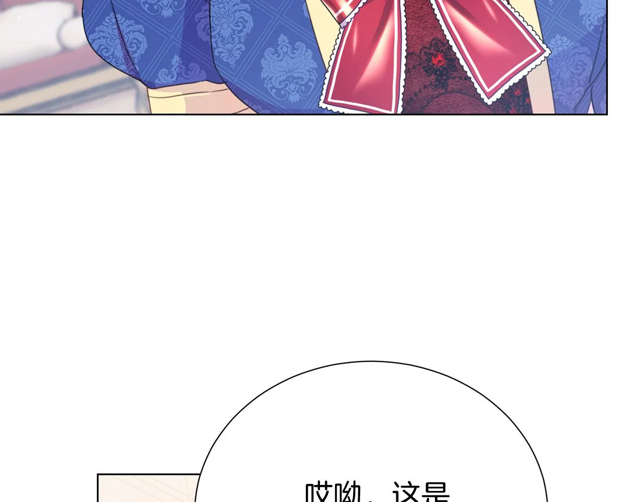 第99话 老婆生气了！ 第47页