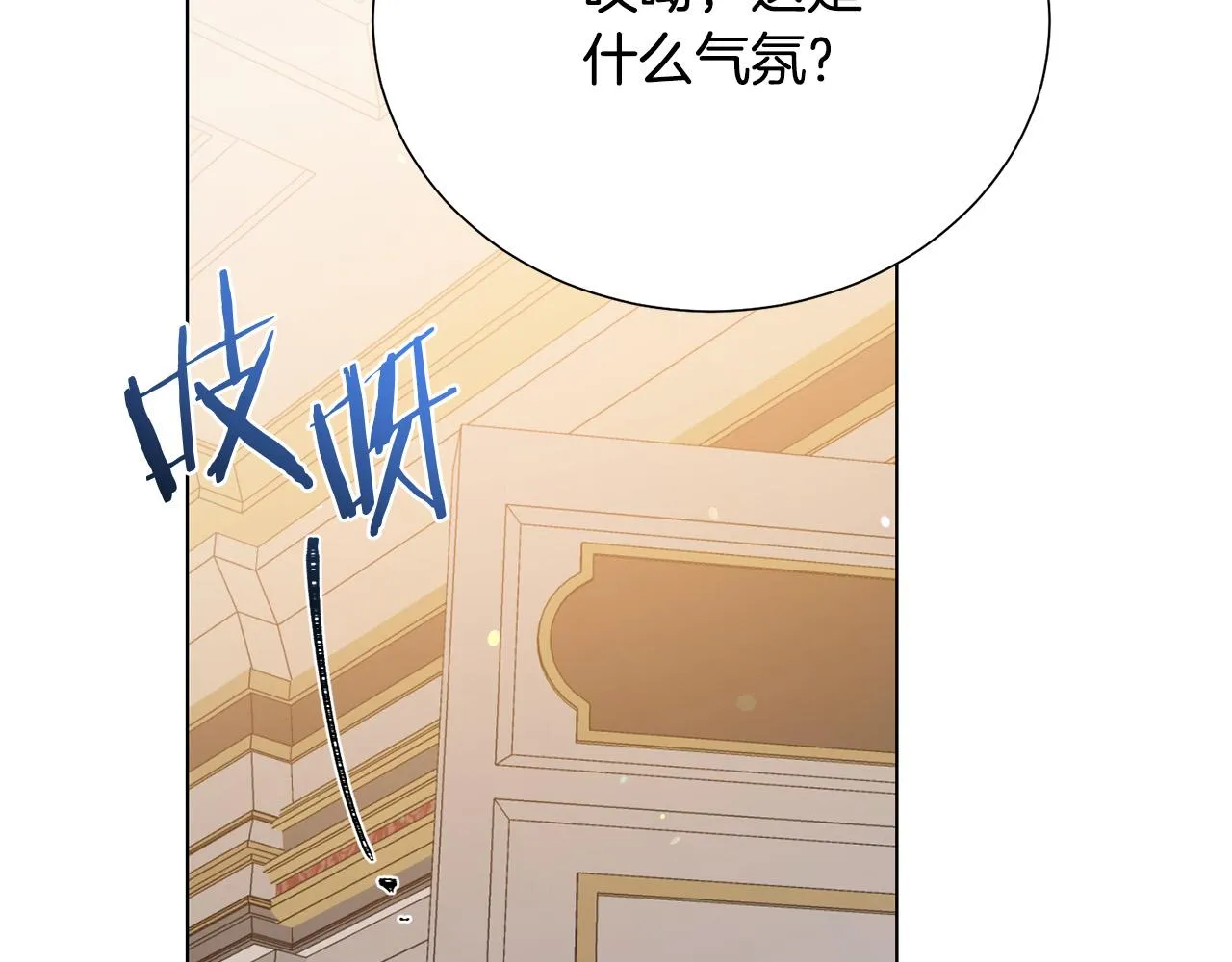 第99话 老婆生气了！ 第48页