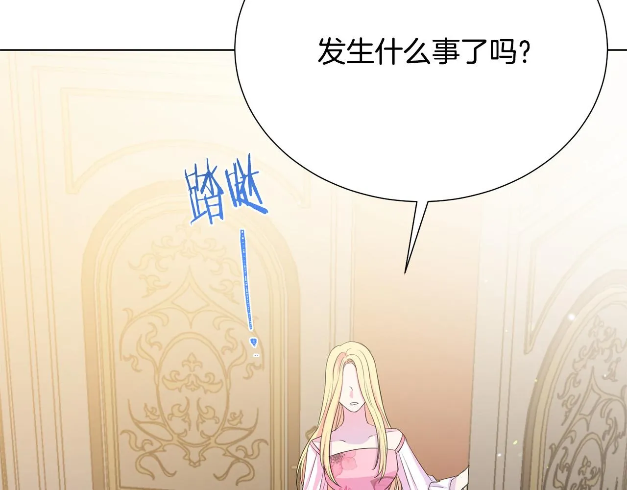 第99话 老婆生气了！ 第50页