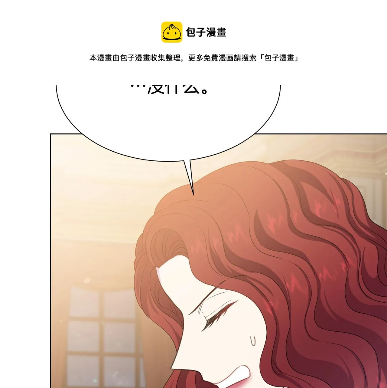 第99话 老婆生气了！ 第54页