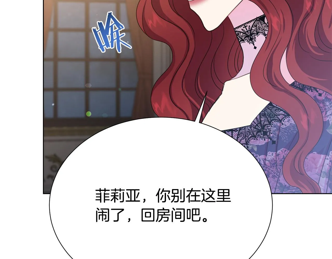 第99话 老婆生气了！ 第55页