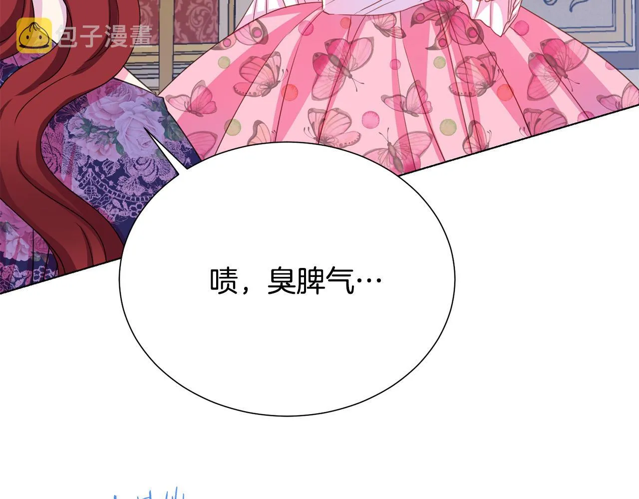 第99话 老婆生气了！ 第61页