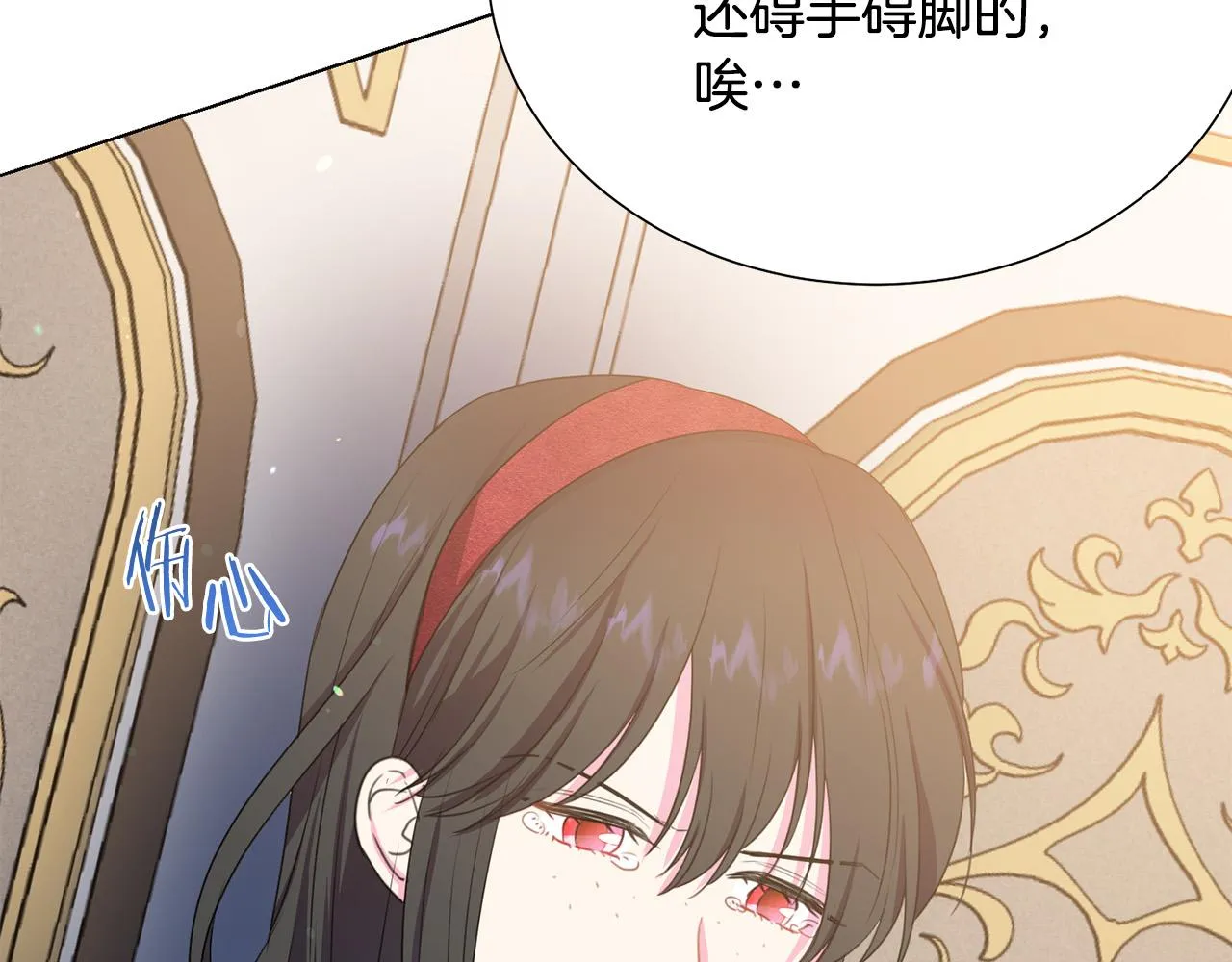 第99话 老婆生气了！ 第63页