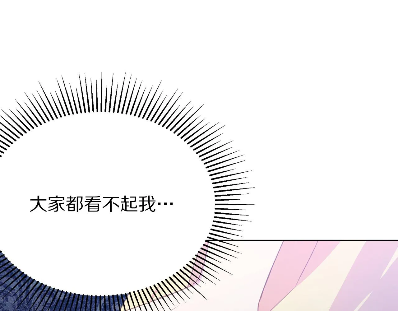 第99话 老婆生气了！ 第69页