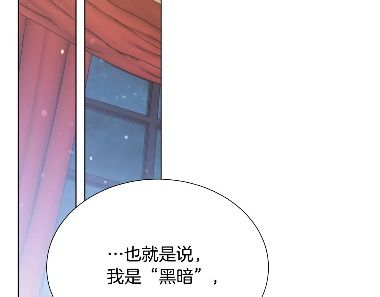第99话 老婆生气了！ 第73页