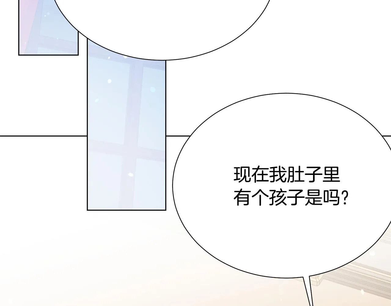 第99话 老婆生气了！ 第74页