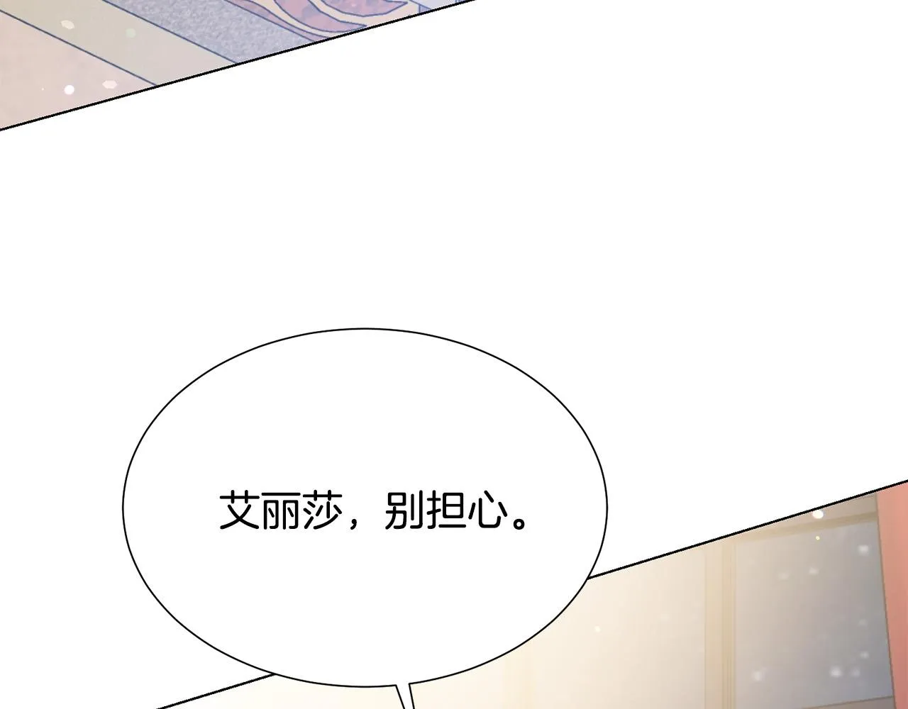 第99话 老婆生气了！ 第77页