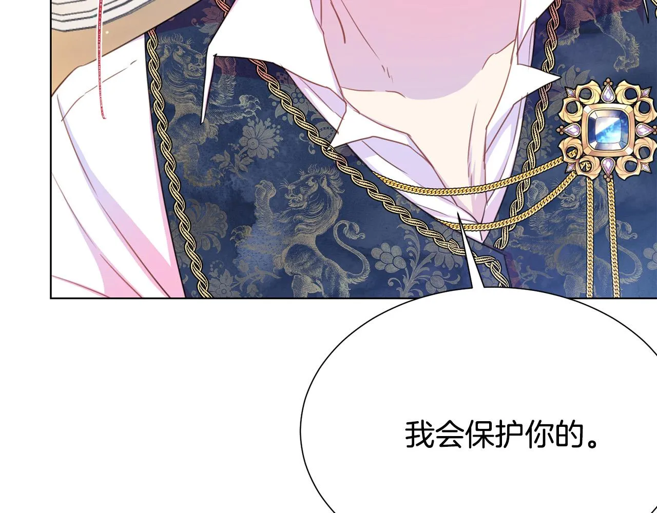 第99话 老婆生气了！ 第79页
