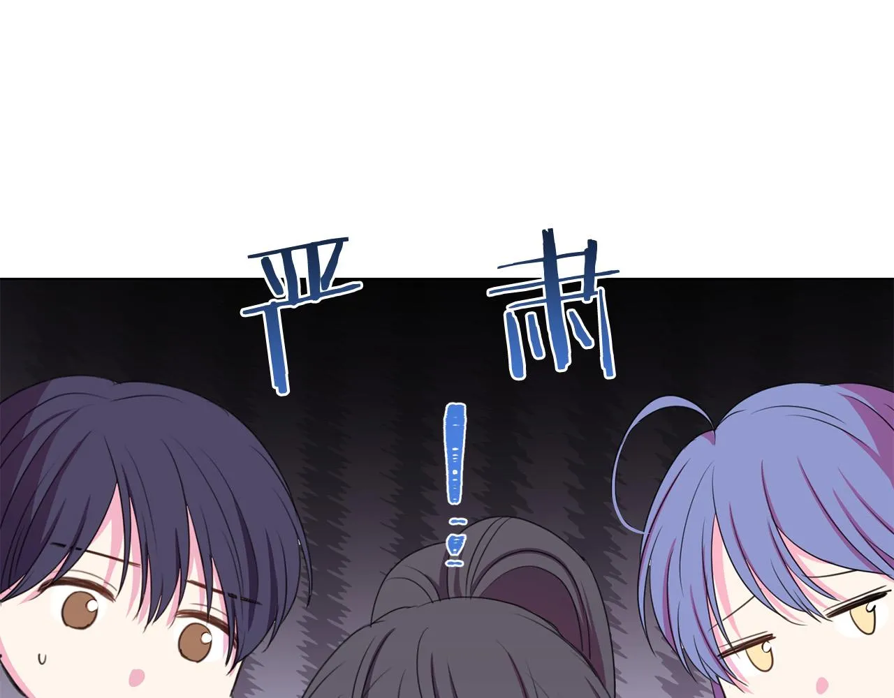 第99话 老婆生气了！ 第86页
