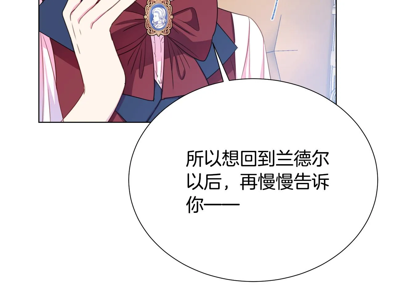第99话 老婆生气了！ 第94页