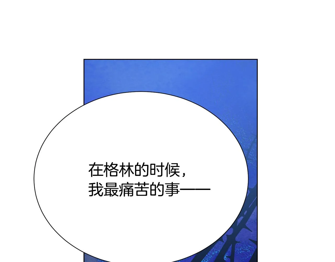 第99话 老婆生气了！ 第95页
