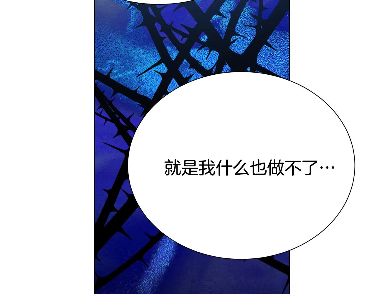 第99话 老婆生气了！ 第96页