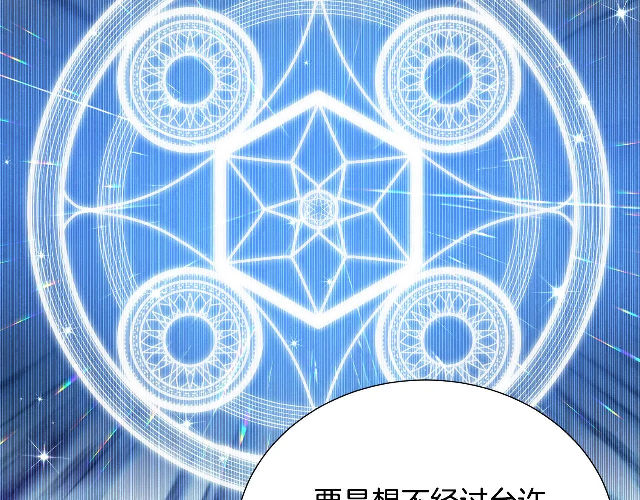 第99话 老婆生气了！ 第110页
