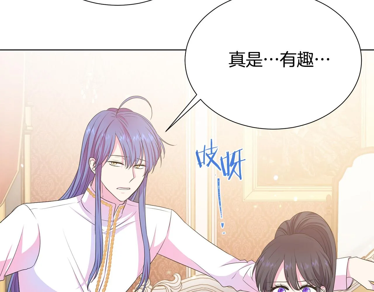 第99话 老婆生气了！ 第112页