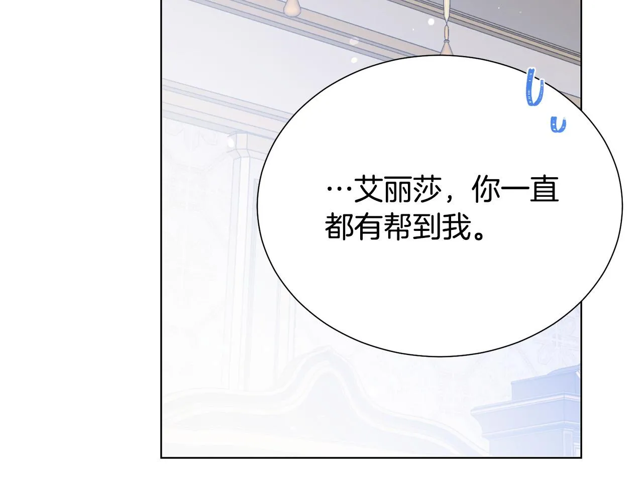 第99话 老婆生气了！ 第116页
